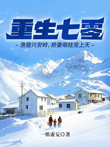 重生到七十年代渔家生活
