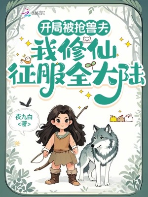 开局被宠