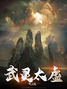 太灵虚皇天尊是谁