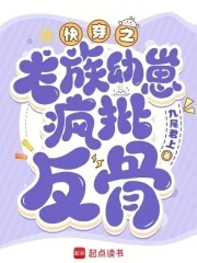 快穿心机攻略文推荐全文