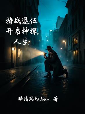 电视连续剧退役特警