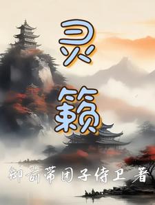 灵籁无清吹,岚光灭翠微