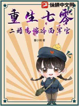 重生七零二婚军嫂