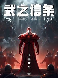 信条武术指导