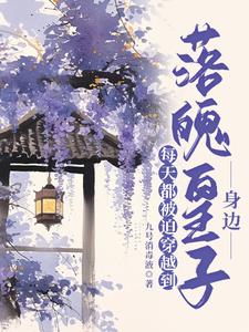 古今往返穿越小说