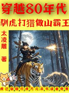 穿越80年小说