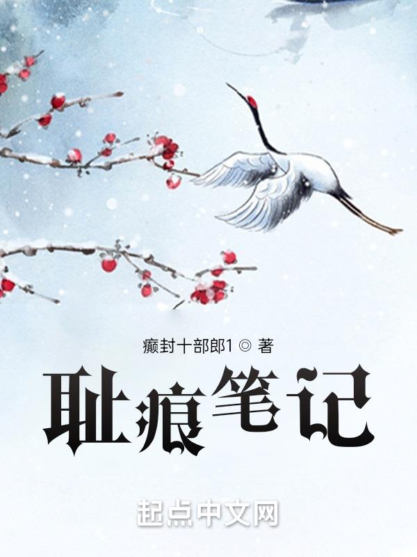 痕的笔记