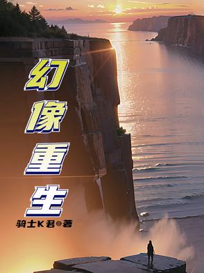 幻象有什么用