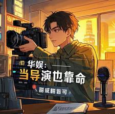 重生去娱乐圈的小说