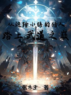 边陲小镇首批特区一夜崛起开放
