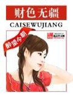 金融霸主