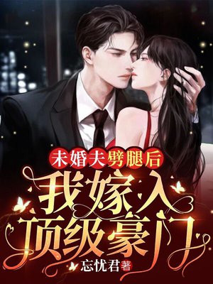 未婚夫劈腿怎么办