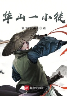 小华山在哪里