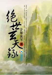 九州玄天录
