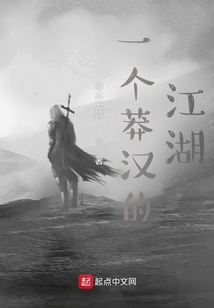 莽汉怎么读