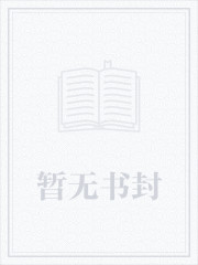 学院都市的贵公子