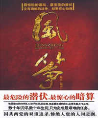  风筝（原：断刃）