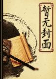 古墓里的一窝蛇