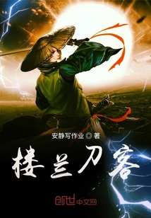 楼兰宝刀