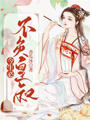 今生不负你情深