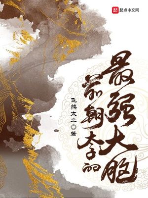 前朝太子林梵在线阅读