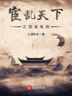 宦官天下 小说