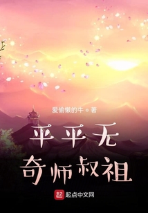 平平无奇二师兄