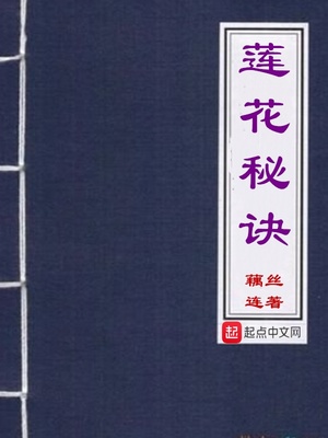 莲花诀道教