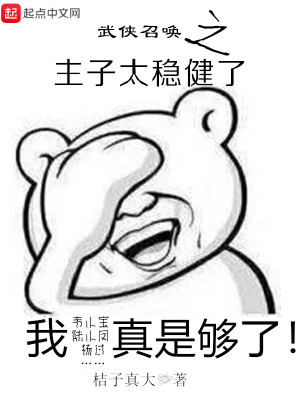 武侠之召唤猛将 小说