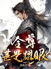 令尊什么意思?