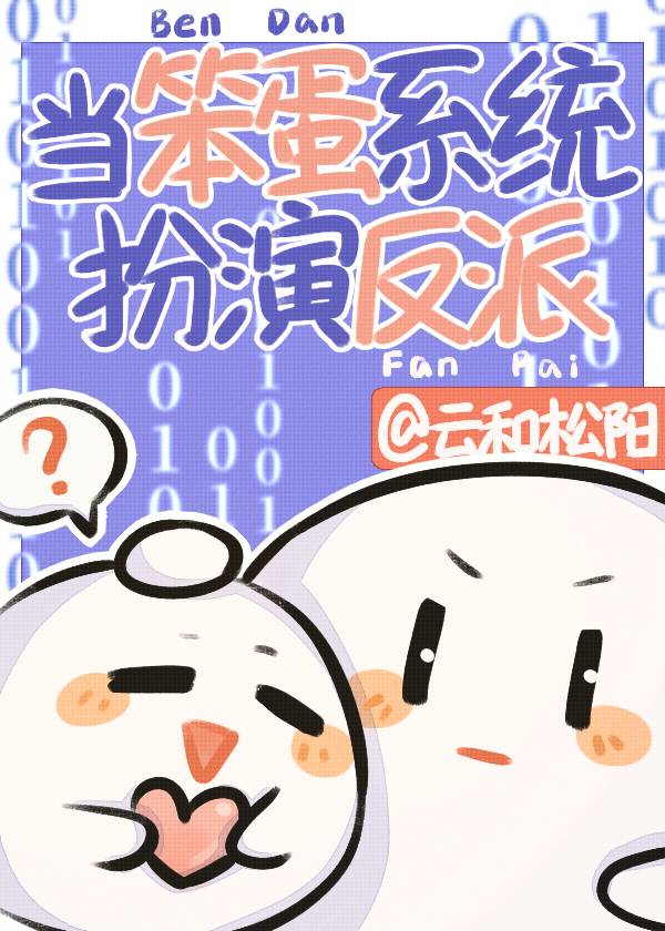 漂亮炮灰,在线撒娇免费阅读