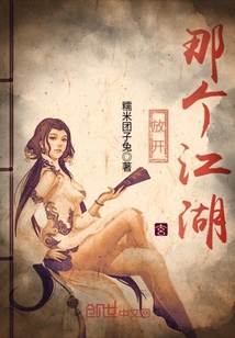放开那个江湖是什么歌