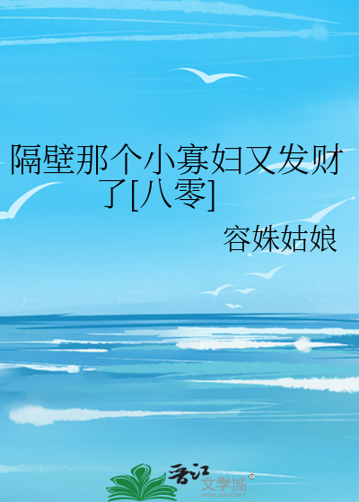 隔壁的小奶狗 一颗萝卜免费阅读