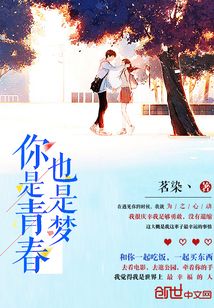 青春是你们的,也是我们的