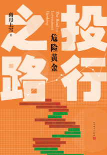 投行之路txt