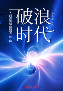 破浪时代获得第五届现实征文大赛特等奖