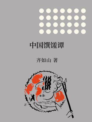 中国馔肴制作技艺特点