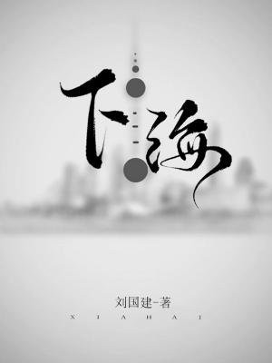 下海,电视剧