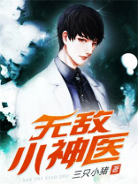 无敌小神医萧轩夏萍小说阅读