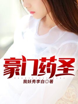 豪门药业股份