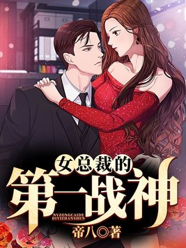 战神霸婿战北辰冉冉