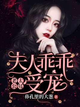 小说,老公太凶猛