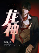 龙神萨拉玛