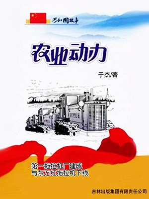 拖拉机报价大全 东方红