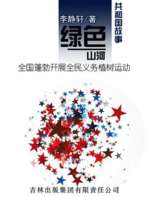 全民义务植树运动实施办法是哪年颁布的
