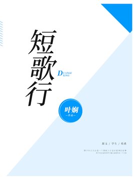 短歌行朗诵