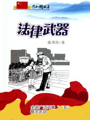 一五普法活动在全国展开是哪年