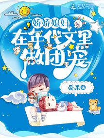 年代文里的娇气媳妇