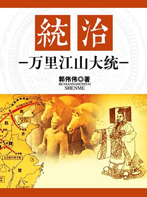万里江山纵横游
