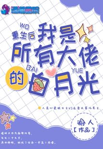 重生后我靠科研致富了